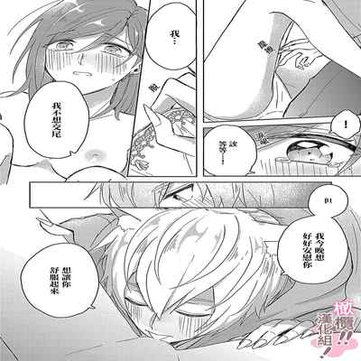 [Nakajō uni] osuwari! Mate! Namecha dame! ! Zen kōtei-kei wan ko ni kyūai sa retemasu~01-04｜坐下！等待！那个不能舔！！被全肯定系小狗猛烈求爱~01-04话[中文] [橄榄汉化组]