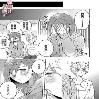 [Nakajō uni] osuwari! Mate! Namecha dame! ! Zen kōtei-kei wan ko ni kyūai sa retemasu~01-04｜坐下！等待！那个不能舔！！被全肯定系小狗猛烈求爱~01-04话[中文] [橄榄汉化组]