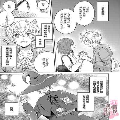 [Nakajō uni] osuwari! Mate! Namecha dame! ! Zen kōtei-kei wan ko ni kyūai sa retemasu~01-04｜坐下！等待！那个不能舔！！被全肯定系小狗猛烈求爱~01-04话[中文] [橄榄汉化组]