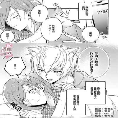 [Nakajō uni] osuwari! Mate! Namecha dame! ! Zen kōtei-kei wan ko ni kyūai sa retemasu~01-04｜坐下！等待！那个不能舔！！被全肯定系小狗猛烈求爱~01-04话[中文] [橄榄汉化组]