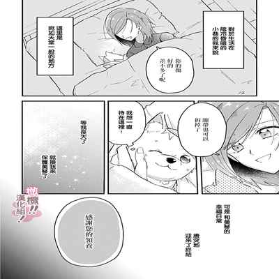 [Nakajō uni] osuwari! Mate! Namecha dame! ! Zen kōtei-kei wan ko ni kyūai sa retemasu~01-04｜坐下！等待！那个不能舔！！被全肯定系小狗猛烈求爱~01-04话[中文] [橄榄汉化组]