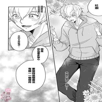 [Nakajō uni] osuwari! Mate! Namecha dame! ! Zen kōtei-kei wan ko ni kyūai sa retemasu~01-04｜坐下！等待！那个不能舔！！被全肯定系小狗猛烈求爱~01-04话[中文] [橄榄汉化组]