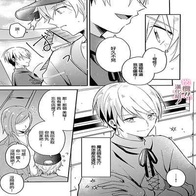 [Nakajō uni] osuwari! Mate! Namecha dame! ! Zen kōtei-kei wan ko ni kyūai sa retemasu~01-04｜坐下！等待！那个不能舔！！被全肯定系小狗猛烈求爱~01-04话[中文] [橄榄汉化组]