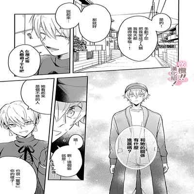 [Nakajō uni] osuwari! Mate! Namecha dame! ! Zen kōtei-kei wan ko ni kyūai sa retemasu~01-04｜坐下！等待！那个不能舔！！被全肯定系小狗猛烈求爱~01-04话[中文] [橄榄汉化组]