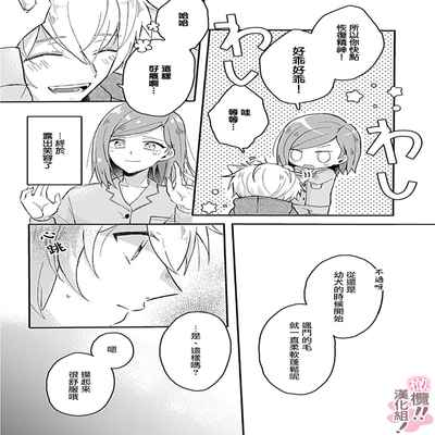 [Nakajō uni] osuwari! Mate! Namecha dame! ! Zen kōtei-kei wan ko ni kyūai sa retemasu~01-04｜坐下！等待！那个不能舔！！被全肯定系小狗猛烈求爱~01-04话[中文] [橄榄汉化组]