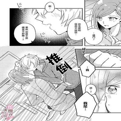 [Nakajō uni] osuwari! Mate! Namecha dame! ! Zen kōtei-kei wan ko ni kyūai sa retemasu~01-04｜坐下！等待！那个不能舔！！被全肯定系小狗猛烈求爱~01-04话[中文] [橄榄汉化组]