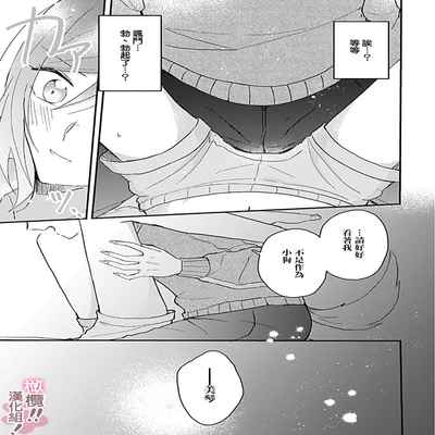 [Nakajō uni] osuwari! Mate! Namecha dame! ! Zen kōtei-kei wan ko ni kyūai sa retemasu~01-04｜坐下！等待！那个不能舔！！被全肯定系小狗猛烈求爱~01-04话[中文] [橄榄汉化组]