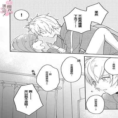 [Nakajō uni] osuwari! Mate! Namecha dame! ! Zen kōtei-kei wan ko ni kyūai sa retemasu~01-04｜坐下！等待！那个不能舔！！被全肯定系小狗猛烈求爱~01-04话[中文] [橄榄汉化组]