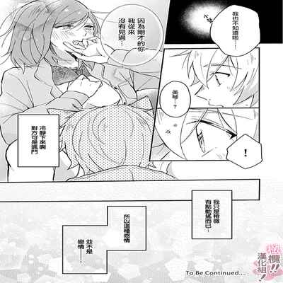 [Nakajō uni] osuwari! Mate! Namecha dame! ! Zen kōtei-kei wan ko ni kyūai sa retemasu~01-04｜坐下！等待！那个不能舔！！被全肯定系小狗猛烈求爱~01-04话[中文] [橄榄汉化组]