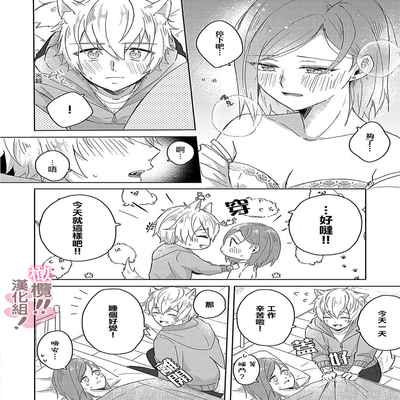 [Nakajō uni] osuwari! Mate! Namecha dame! ! Zen kōtei-kei wan ko ni kyūai sa retemasu~01-04｜坐下！等待！那个不能舔！！被全肯定系小狗猛烈求爱~01-04话[中文] [橄榄汉化组]