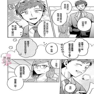 [Nakajō uni] osuwari! Mate! Namecha dame! ! Zen kōtei-kei wan ko ni kyūai sa retemasu~01-04｜坐下！等待！那个不能舔！！被全肯定系小狗猛烈求爱~01-04话[中文] [橄榄汉化组]