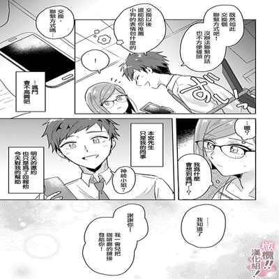 [Nakajō uni] osuwari! Mate! Namecha dame! ! Zen kōtei-kei wan ko ni kyūai sa retemasu~01-04｜坐下！等待！那个不能舔！！被全肯定系小狗猛烈求爱~01-04话[中文] [橄榄汉化组]