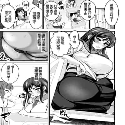 [Yottanchi (Yottan)] Tsuyoki JK ga Niku Onaho ni Ochiru made Chuuhen 讓強勢JK墮落成為肉飛機杯 中篇 [Chinese] [臭鼬娘漢化組]