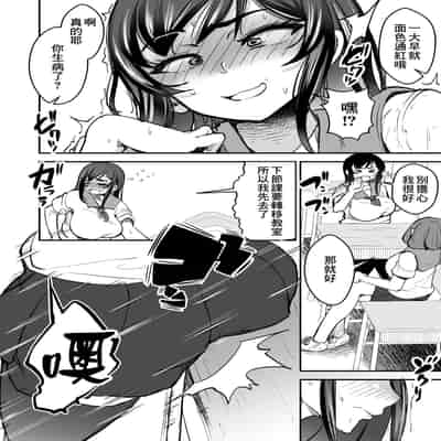 [Yottanchi (Yottan)] Tsuyoki JK ga Niku Onaho ni Ochiru made Chuuhen 讓強勢JK墮落成為肉飛機杯 中篇 [Chinese] [臭鼬娘漢化組]