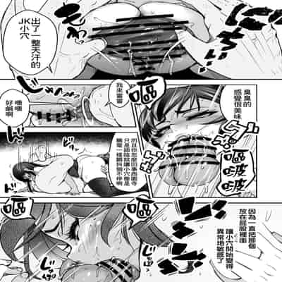 [Yottanchi (Yottan)] Tsuyoki JK ga Niku Onaho ni Ochiru made Chuuhen 讓強勢JK墮落成為肉飛機杯 中篇 [Chinese] [臭鼬娘漢化組]