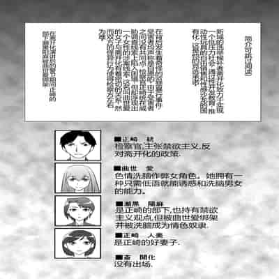 [Rouran Shoujo (tat)] ~BABYLON~ Kousoku Kaikan Sennou ni Ochiru Kensatsukan-tachi [Chinese]