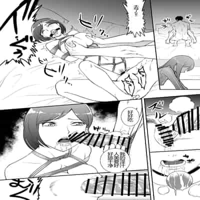 [Rouran Shoujo (tat)] ~BABYLON~ Kousoku Kaikan Sennou ni Ochiru Kensatsukan-tachi [Chinese]