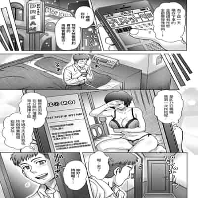 [Itou Eight] Kokoronokori - The Regret 新婚妻的眷戀 [Chinese] [Digital]