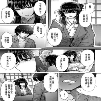 [Itou Eight] Kokoronokori - The Regret 新婚妻的眷戀 [Chinese] [Digital]