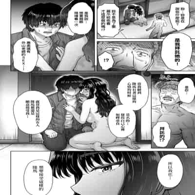 [Itou Eight] Kokoronokori - The Regret 新婚妻的眷戀 [Chinese] [Digital]