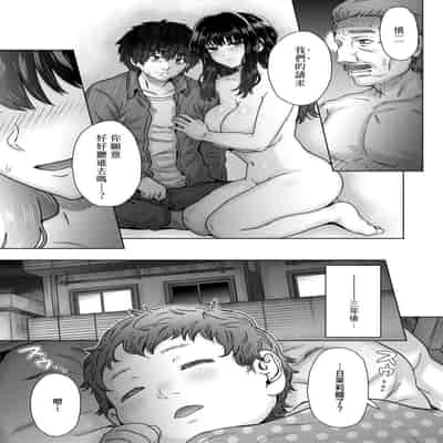 [Itou Eight] Kokoronokori - The Regret 新婚妻的眷戀 [Chinese] [Digital]