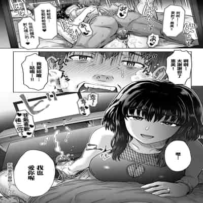 [Itou Eight] Kokoronokori - The Regret 新婚妻的眷戀 [Chinese] [Digital]