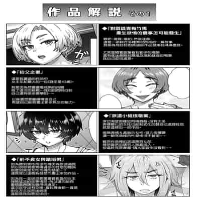 [Itou Eight] Kokoronokori - The Regret 新婚妻的眷戀 [Chinese] [Digital]