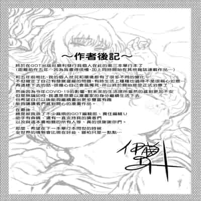 [Itou Eight] Kokoronokori - The Regret 新婚妻的眷戀 [Chinese] [Digital]