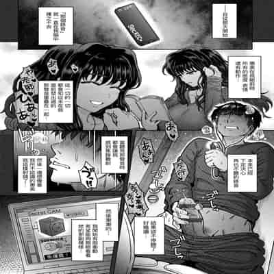 [Itou Eight] Kokoronokori - The Regret 新婚妻的眷戀 [Chinese] [Digital]