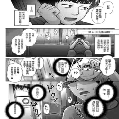 [Itou Eight] Kokoronokori - The Regret 新婚妻的眷戀 [Chinese] [Digital]