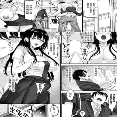 [Teikuuhikou] Nakadashi Shimakutte Itara Gakuen ga Harem ni Nacchatteta Ken Kanzenban 1 [Chinese] [Sararon] [Digital]