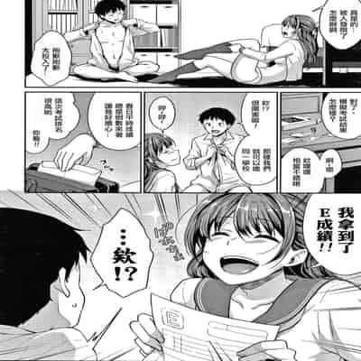 [Meganei] Shishunki no Obenkyou [Chinese] [變態紳士漢化組] [Digital]