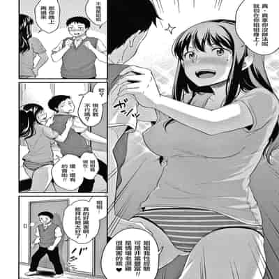 [Meganei] Shishunki no Obenkyou [Chinese] [變態紳士漢化組] [Digital]