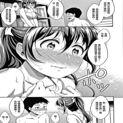 [Meganei] Shishunki no Obenkyou [Chinese] [變態紳士漢化組] [Digital]