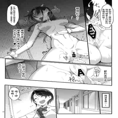 [SHIS (Z-ton)] Mesu Dachi EX [Chinese] [柚香農業] [Digital]