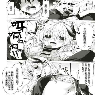 [Navy Blue (Kagura Nanaki)] Suki!! (Fate Grand Order) [Chinese] [不咕鸟汉化组] [Digital]