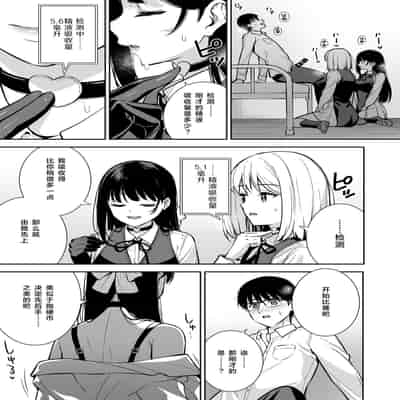 [Do well !!! (Tatsuka)] Kanojo wa Boku no Taieki de Ugoiteiru Phase 04 [Chinese] [Digital]