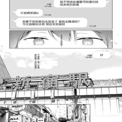 [Hirahira (Hirari)] Doujin Event no Shucchou Henshuubu ni Itta Hi kara Tsuma no Yousu ga 3 [Chinese]