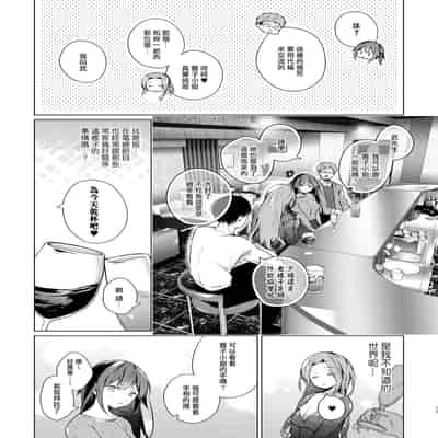 [Hirahira (Hirari)] Doujin Event no Shucchou Henshuubu ni Itta Hi kara Tsuma no Yousu ga 3 [Chinese]