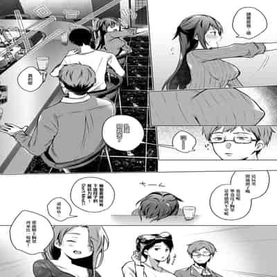[Hirahira (Hirari)] Doujin Event no Shucchou Henshuubu ni Itta Hi kara Tsuma no Yousu ga 3 [Chinese]