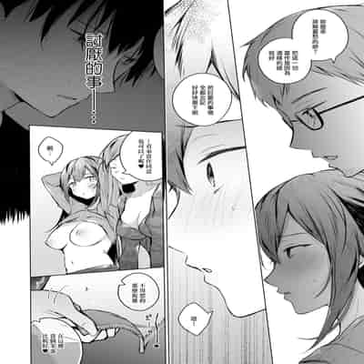 [Hirahira (Hirari)] Doujin Event no Shucchou Henshuubu ni Itta Hi kara Tsuma no Yousu ga 3 [Chinese]