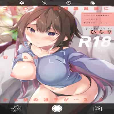 [Hirahira (Hirari)] Doujin Event no Shucchou Henshuubu ni Itta Hi kara Tsuma no Yousu ga 3 [Chinese]