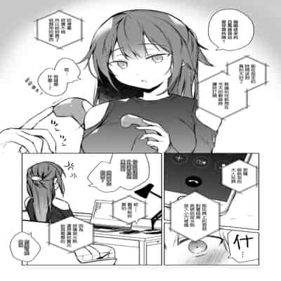 [Hirahira (Hirari)] Doujin Event no Shucchou Henshuubu ni Itta Hi kara Tsuma no Yousu ga 3 [Chinese]