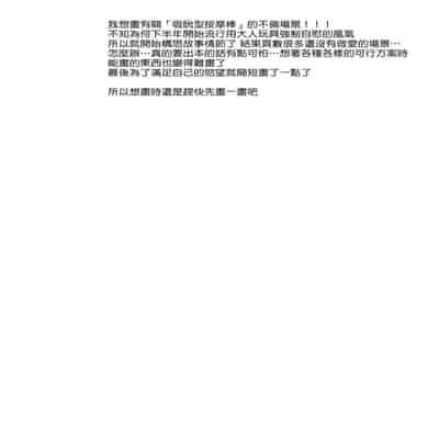 [Hirahira (Hirari)] Doujin Event no Shucchou Henshuubu ni Itta Hi kara Tsuma no Yousu ga 3 [Chinese]