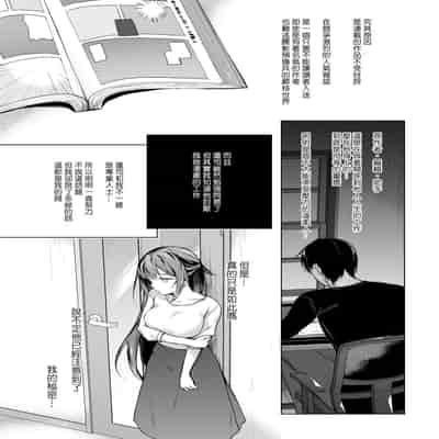 [Hirahira (Hirari)] Doujin Event no Shucchou Henshuubu ni Itta Hi kara Tsuma no Yousu ga 3 [Chinese]