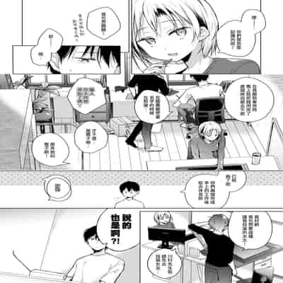 [Hirahira (Hirari)] Doujin Event no Shucchou Henshuubu ni Itta Hi kara Tsuma no Yousu ga 3 [Chinese]