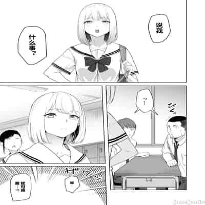 [Syukurin] Kimi ga Tame 2 Ichikawa Inori ~Kanraku Hen~ [Chinese]