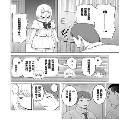 [Syukurin] Kimi ga Tame 2 Ichikawa Inori ~Kanraku Hen~ [Chinese]