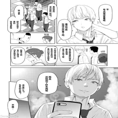 [Syukurin] Kimi ga Tame 2 Ichikawa Inori ~Kanraku Hen~ [Chinese]