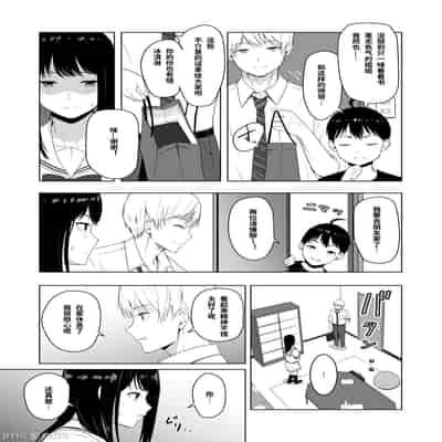 [Syukurin] Kimi ga Tame 2 Ichikawa Inori ~Kanraku Hen~ [Chinese]